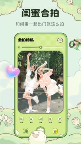 会拍 1.4.4 安卓版 1