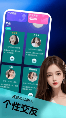 追遇 1.0.0 官方版 2