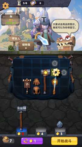 装满吧背包 1.0.4 安卓版 1