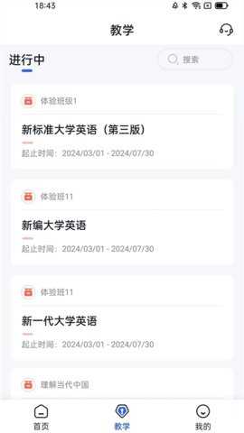 U校园ai 2.6.3 官方版 1