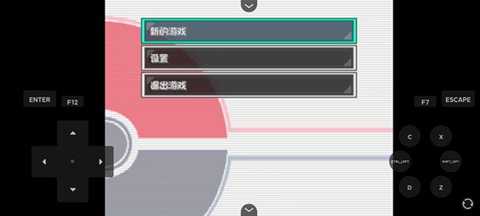 口袋妖怪燃之智 1.0 安卓版 1