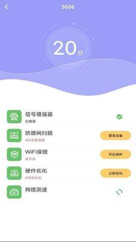 WiFi钥匙多多 1.0 安卓版 2