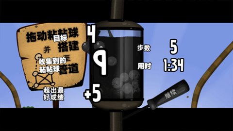 粘粘世界重制版 1.0.23082408 安卓版 1