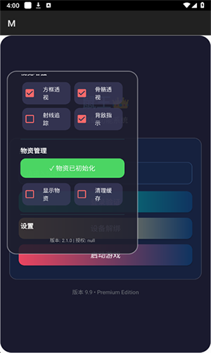 鼠王直装 3.3.7.1010 安卓版 3