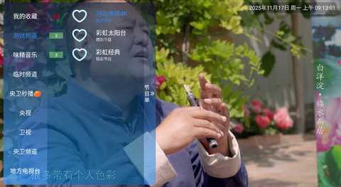 味精直播 2.0 安卓版 1