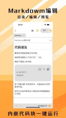 可编可算 2.11.10 安卓版 2