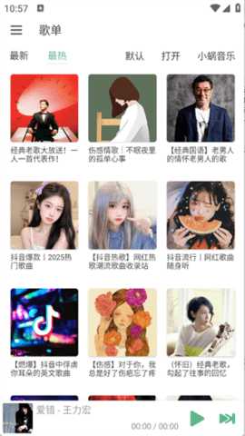 哈夫克之声 1.7.1 安卓版 1