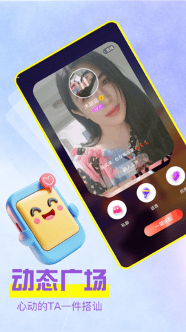 橙色媛聊 1.1.2 最新版 1