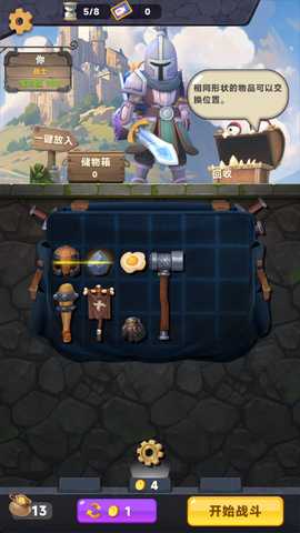 装满吧背包 1.0.4 安卓版 0