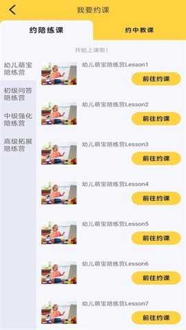 邦德尔英语 6.2.2 安卓版 2