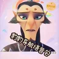 高德地图申公豹语音包