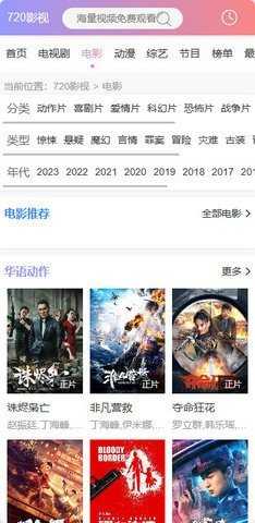 720影视  官方版 1