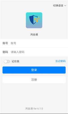 鸿金通 1.6.1 安卓版 1