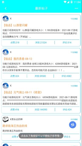 黑侠APK 999999 安卓版 2