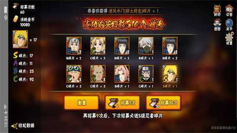 火影忍者高招模拟器 1.3.0 安卓版 3