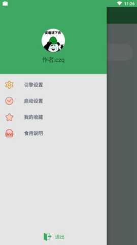 bt快搜 1.2.5 安卓版 2