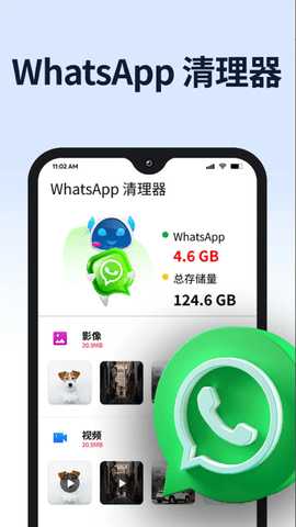 AICleaner 1.0.91 安卓版 2