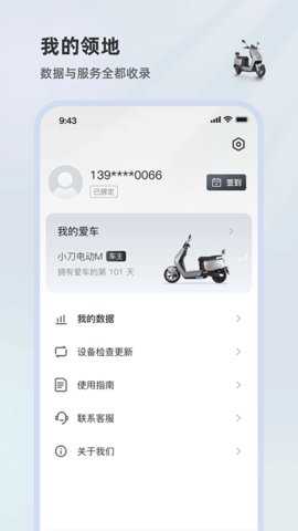 小刀智行 1.0.15 安卓版 3