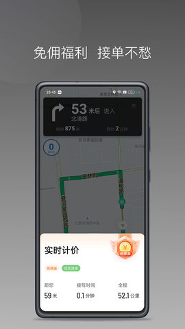 AA司机极速版 3.3.14 安卓版 3