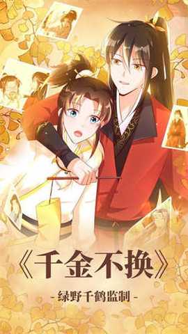 可可漫画 v3.46.00 安卓版 0