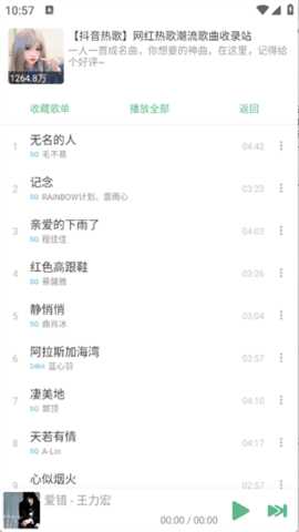 哈夫克之声 1.7.1 安卓版 3
