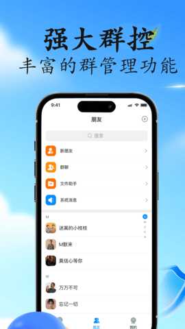 契聊 1.0.0 官方版 2