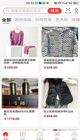 鑫意汇 1.0.0 安卓版 3