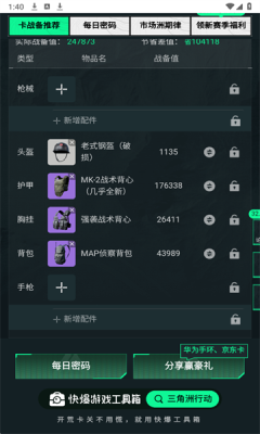 鼠鼠战备营 1.0.0 安卓版 1