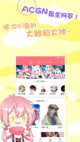 就是胶囊 1.0 安卓版 3