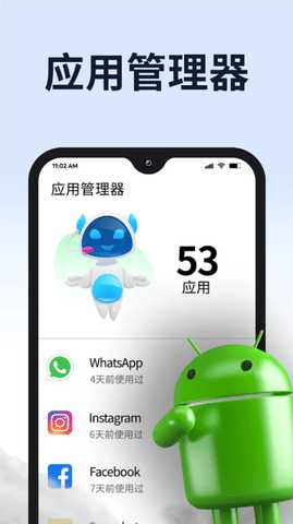 AICleaner 1.0.91 安卓版 3