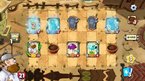 植物大战僵尸卡牌 0.7 安卓版 3