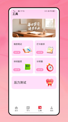 考1考 1.0.0 安卓版 1