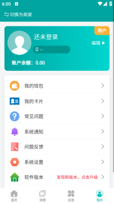 知享校园 v2.2.7 安卓版 1