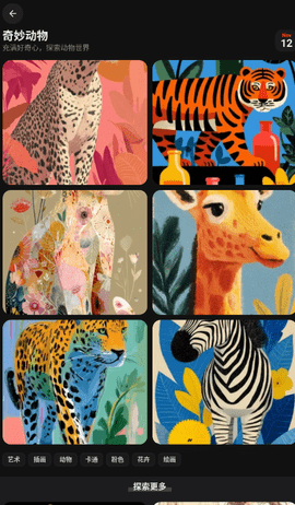 奇妙的壁纸 1.1.1 安卓版 1