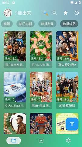 手机蜜蜂 4.5.2 最新版 2