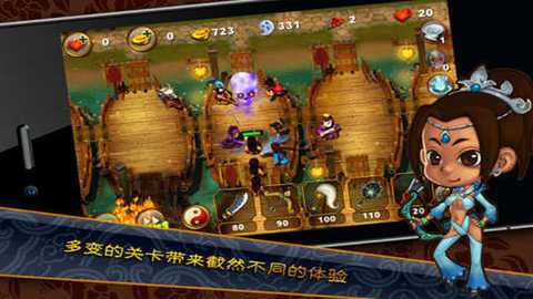 三国塔防魏传 v1.7.0 安卓版 1