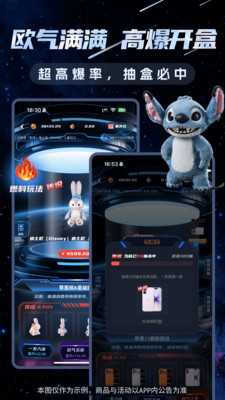 星宇宙Box 1.0.03 安卓版 2