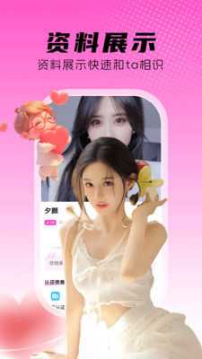 附近两性聊 1.0.2 安卓版 2