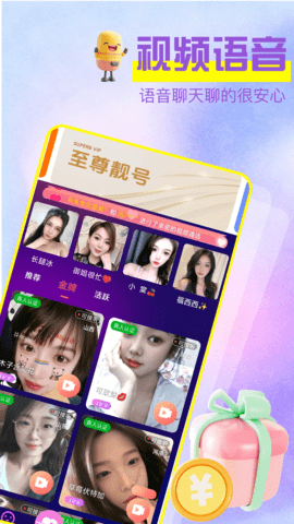 橙色媛聊 1.1.2 最新版 3