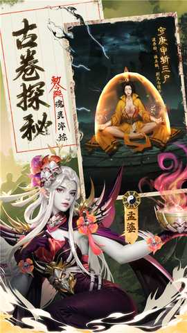 九品捉妖师 1.0.1 安卓版 4