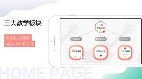 悦器社 4.6.113 安卓版 3