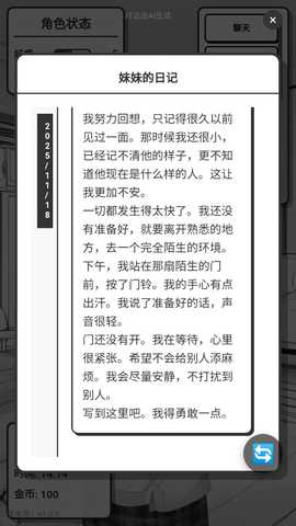 妹居物语汉化版 1.0 最新版 3