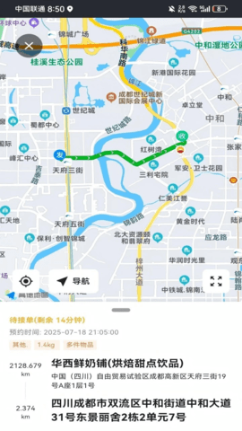 鲸乐送 1.0.61 安卓版 1