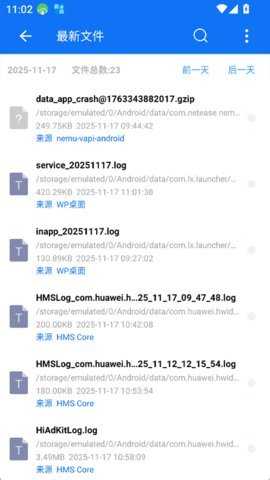 黑盒闪搜 3.8 安卓版 3