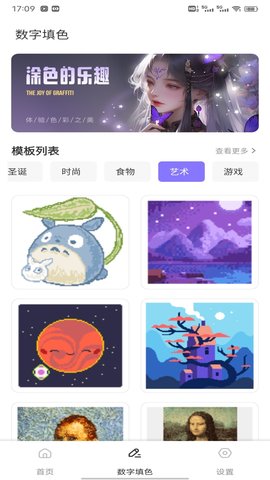 人人点读 1.0.2 安卓版 3