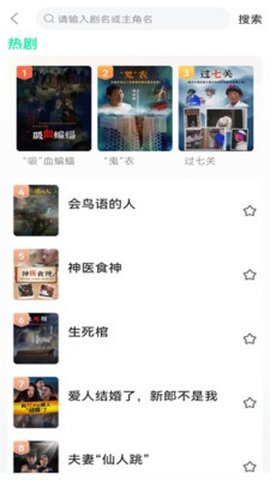 快燃短剧 1.1.6 安卓版 2