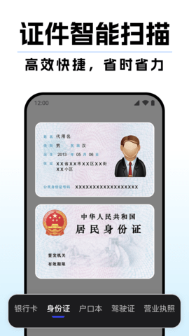 DeepAI扫描王 1.0.7 安卓版 3