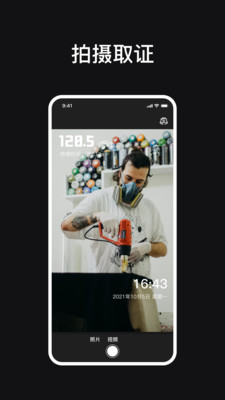 噪音测量工具 1.2 安卓版 1