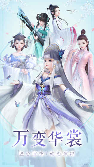 云裳羽衣bilibili版 v1.0.111 安卓版 1