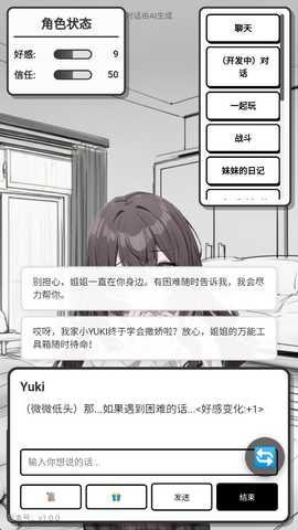 妹居物语汉化版 1.0 最新版 1